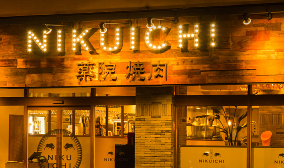 薬院焼肉NIKUICHI