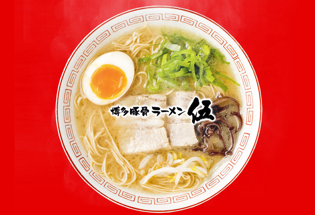 博多豚骨ラーメン　伍-春吉店